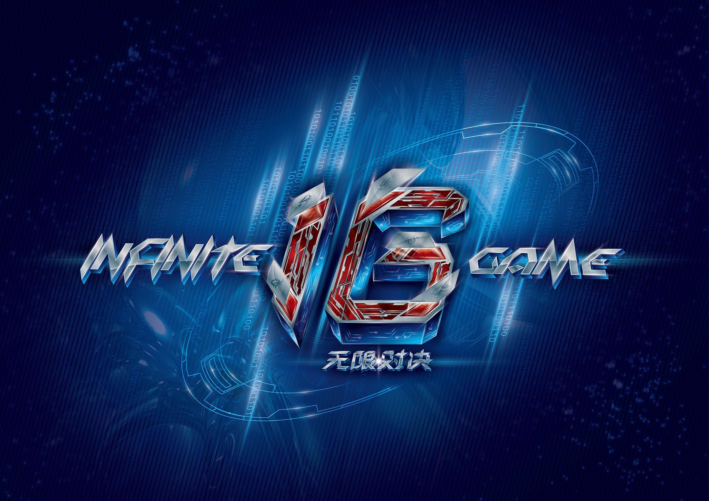 准备好了 准备好了